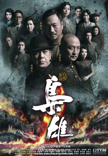 惊世情仇片尾曲是什么歌?(雷瑞麟导演)
