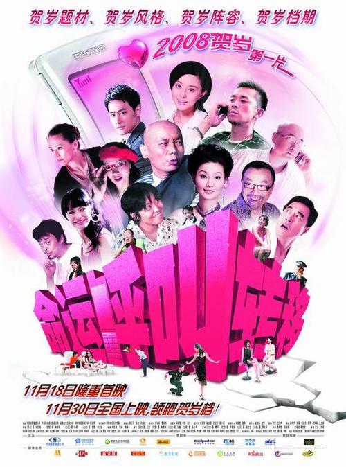 徐峥丛珊演相亲电影叫什么？（邪恶漫画之演员和导演）