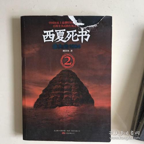 西夏死书2023播出时间？（西夏死书导演）