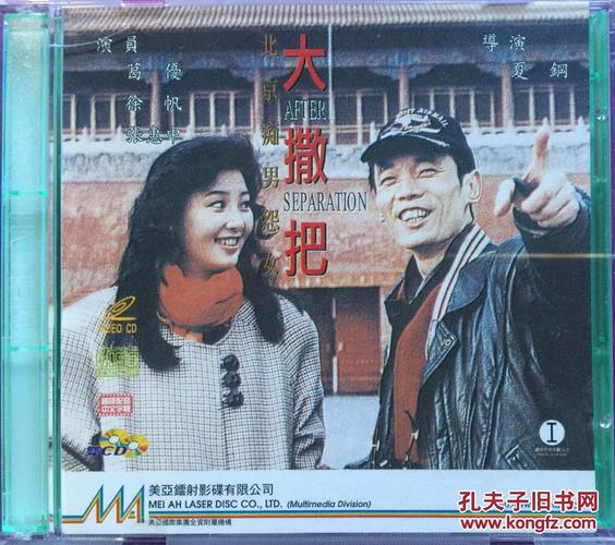 电影大撒把插曲？（夏钢导演联系方式）