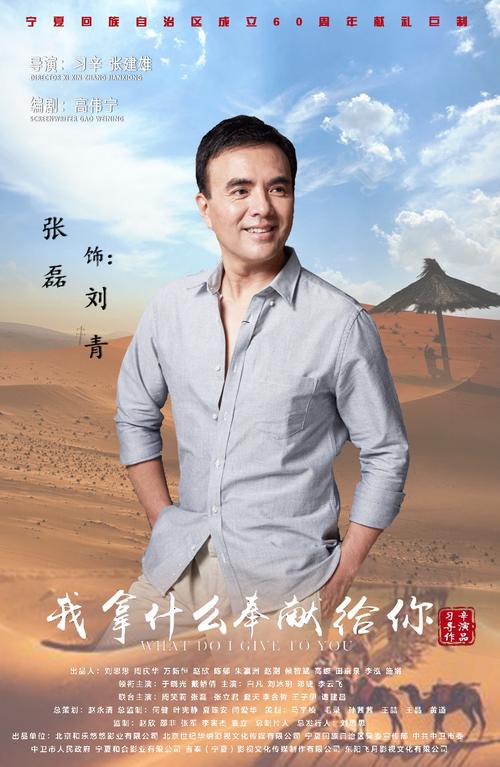 雨薇扮演者?(张磊导演是谁)