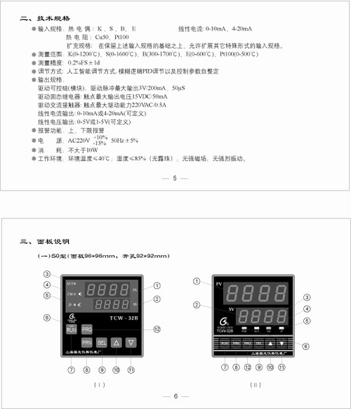 智能温控表使用说明?(动作导演格莱)