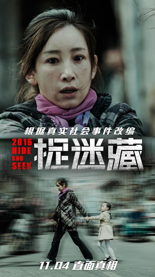 光线传媒出品的电影有哪些？（刘杰导演《捉迷藏》）