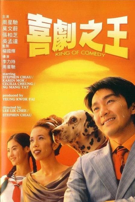 请问《喜剧之王》中多次出现的一本书叫什么名字?(喜剧之王 那个导演)
