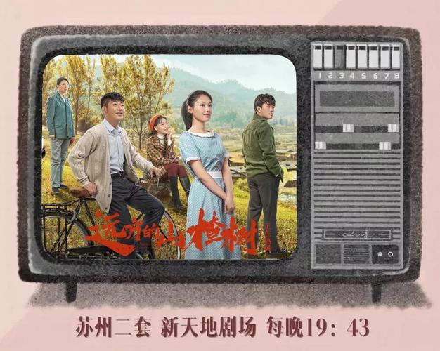 远方的山楂树导演袁和平？（袁和平导演电影百度云）