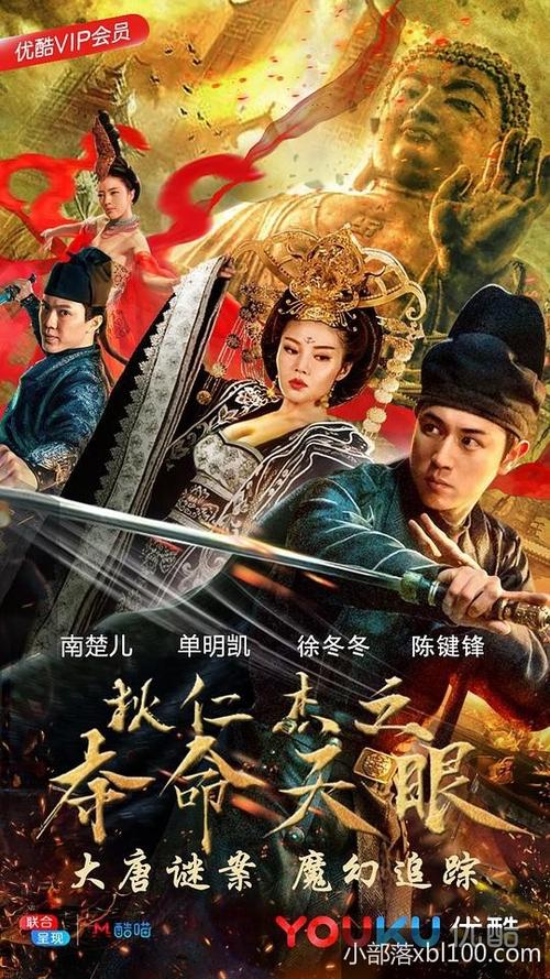 狄仁杰电影有几部?(狄仁杰夺命天眼导演)