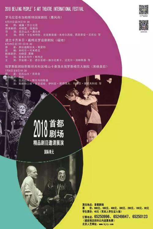 间断的意思是什么？（为了更好的演出效果导演颠倒了正常的节目顺序翻译）