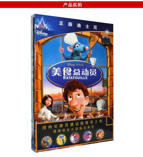 迪士尼公司推出了哪些总动员系列电影，分别是什么？（美食总动员导演）