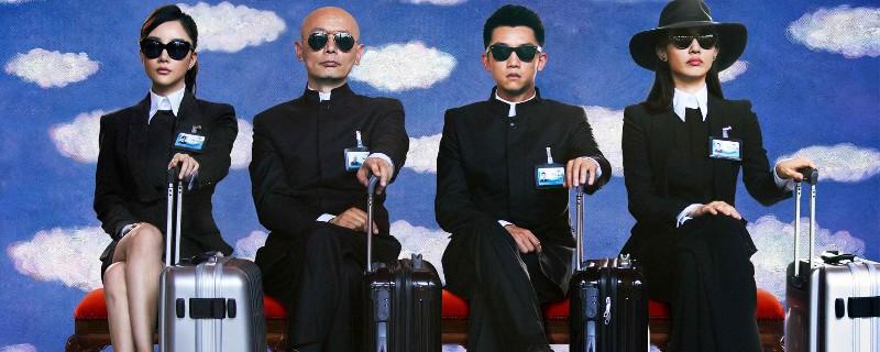 葛优白百何郑恺越狱电影叫什么?(葛优导演的电影)