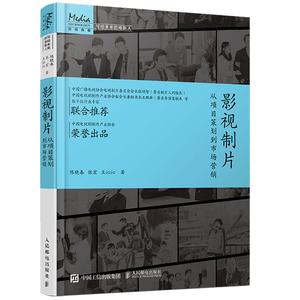 我自己写了剧本,怎么联系制片人和导演来拍这个电影呢?(导演个人网站)