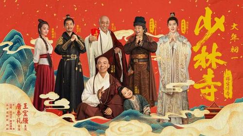 少林寺之夺宝传奇导演是谁?(少林寺导演陈)