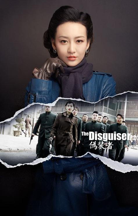 伪装者导演演哪一集?(导演李雪和王鸥)