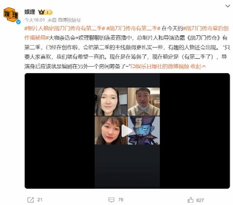 鹊刀门制片人是谁？（导演门种子）