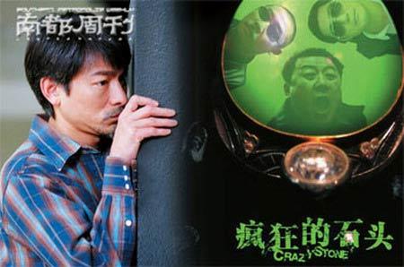 疯狂的石头票房多少亿?(疯狂的石头 导演)