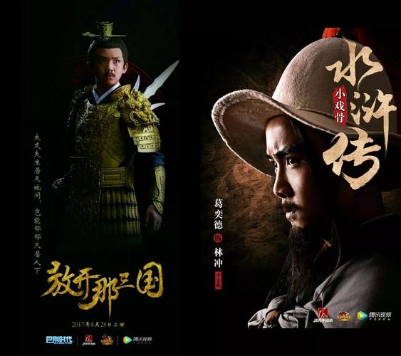 儿童版水浒传导演？（潘礼平导演联系方式）
