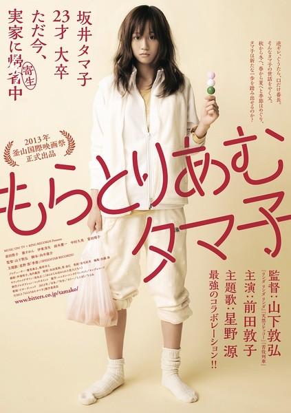 跪求求一部日本电影的名字？（日本去世的电影导演）