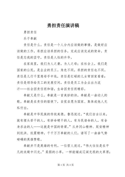勇担责任，为国守望的例子？（导演的演员调度的例子）
