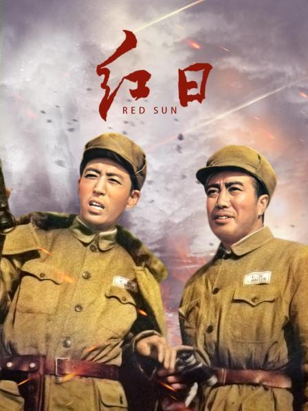 电影红日导演是谁？（导演高博人生态度）