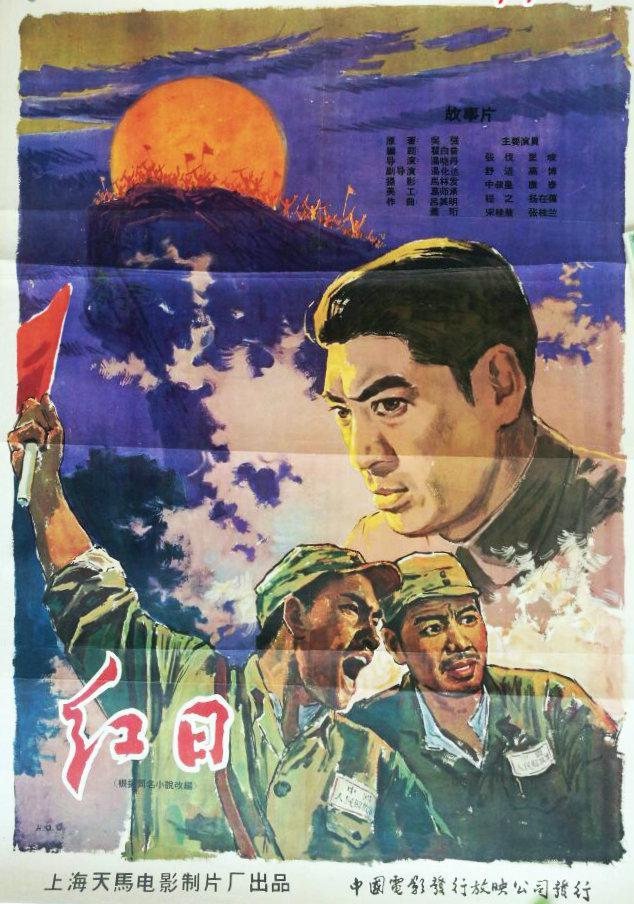 电影红日导演是谁?(导演高博人生态度)