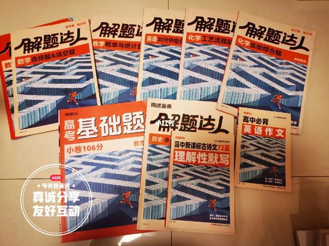 解题达人怎么样?(工匠达人导演)