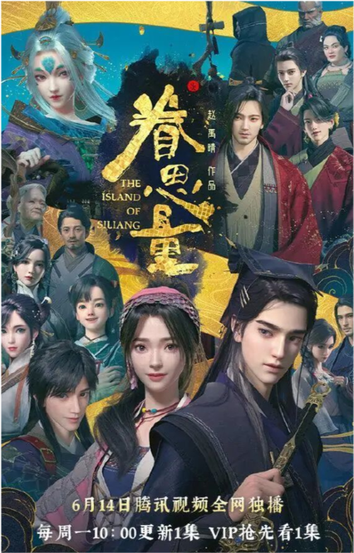 眷思量是玄机科技出的吗?(案藏玄机导演)