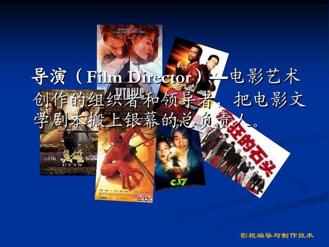 跟组导演做什么?(跟随导演用英语怎么说)