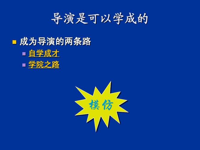 跟组导演做什么?(跟随导演用英语怎么说)