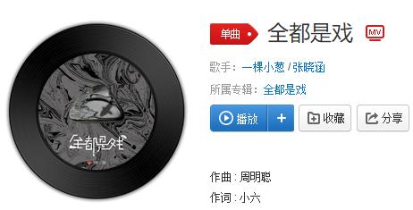 杜歌有首新歌,其中一句歌词好像是赢了陪你君临天下,输了陪你东山再起,求大神告诉歌名?(赢天下导演近照)
