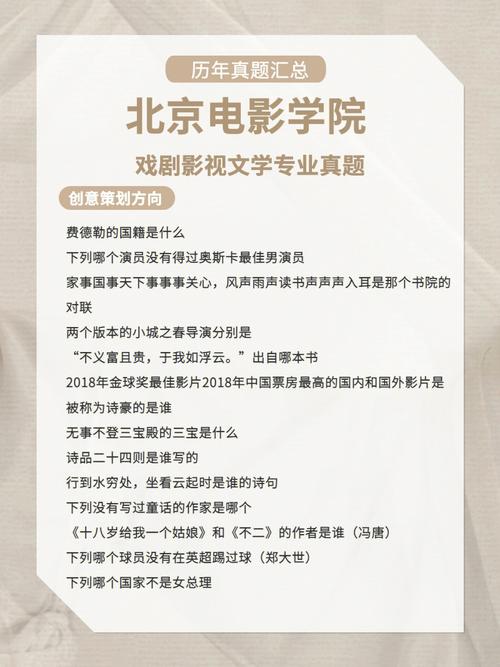 2021安徽编导统考电影大纲？（田壮壮导演的古装奇幻电影）