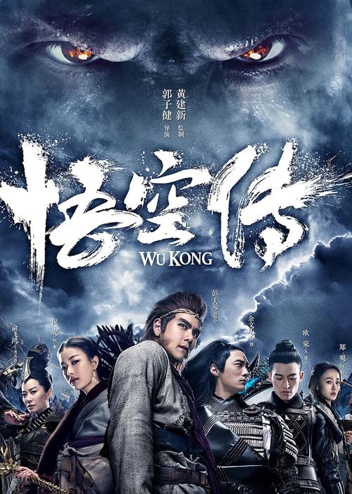 西游记第二章菩提老祖传仙道内容概括?(悟空传导演及主演)