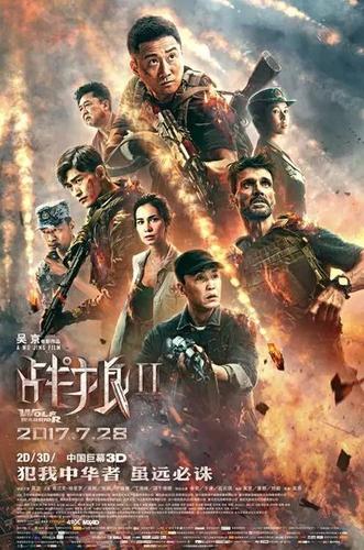 和战狼2同时上映的影片有哪些？（战狼2总导演还有一个是）