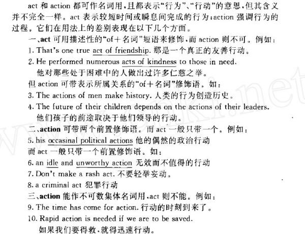 action和activity有什么具体的区别?(导演action)