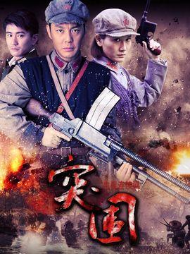 突围水仙的扮演者？（导演杨军简历）