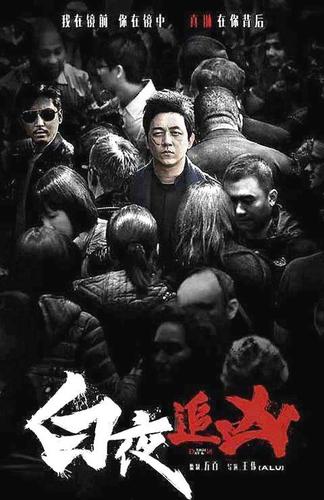 白夜追凶编剧结局？（白夜追凶导演编剧）