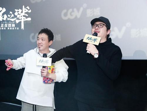乔杉和刘烨潘斌龙演的电影?(大潘导演)