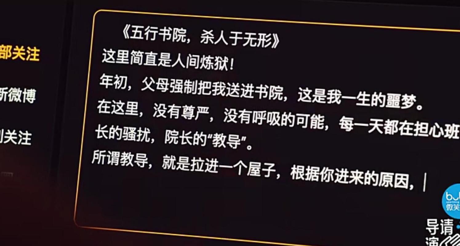 五行书院哪一天播出的？（导演五行属性）