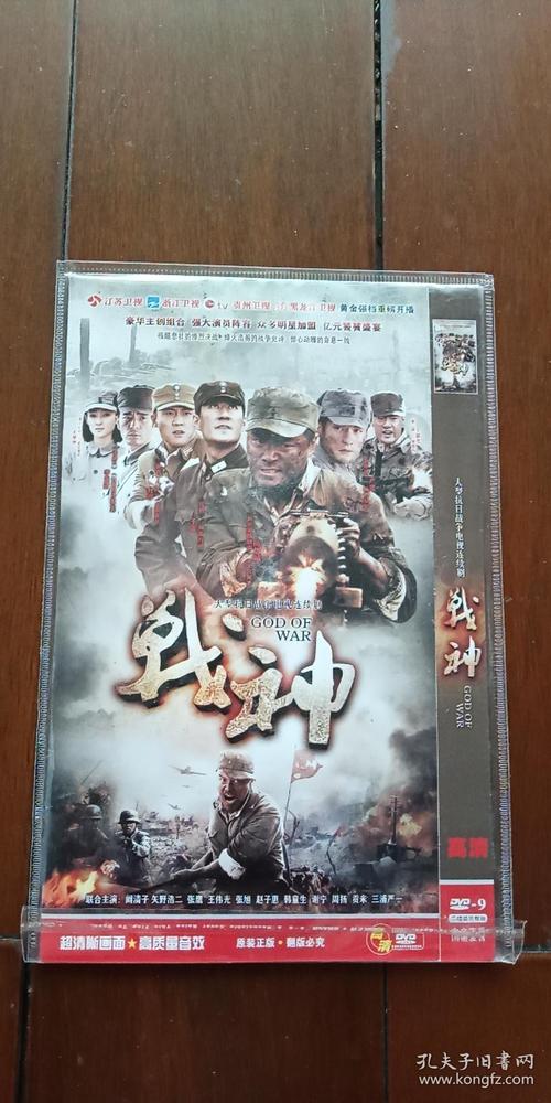 战神的繁体字？（电视剧战神导演）