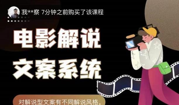 视频拍摄时怎样看文案？（给导演发视频资料大全）