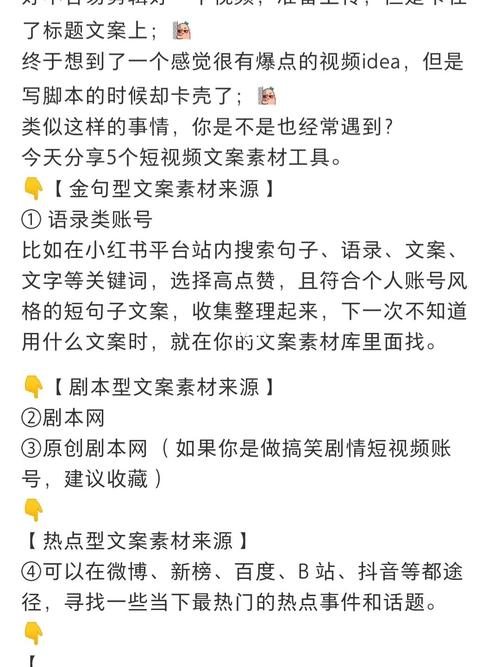 视频拍摄时怎样看文案?(给导演发视频资料大全)