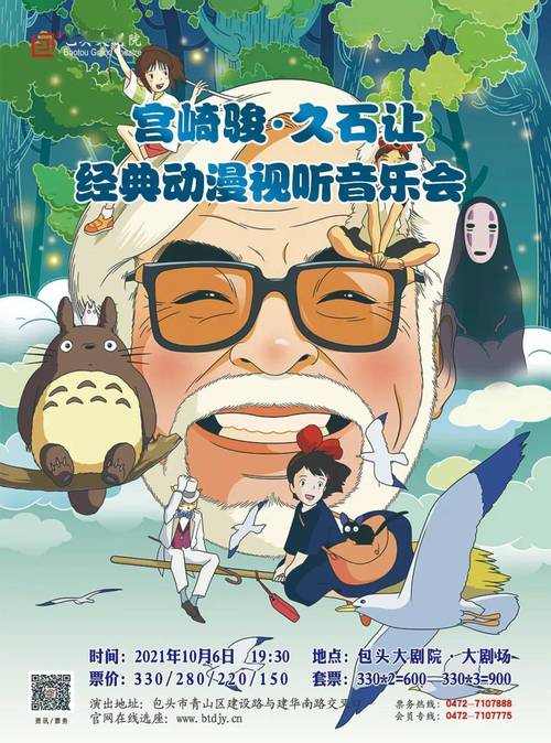 久石让与宫崎骏音乐会值得去吗？（宫崎骏我最喜欢的导演）