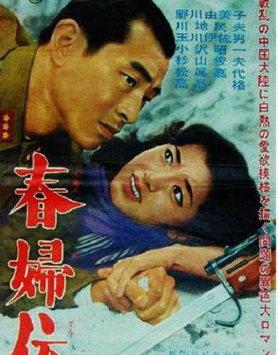 春穗是什么电影里的人物?(李伟导演电影作品)
