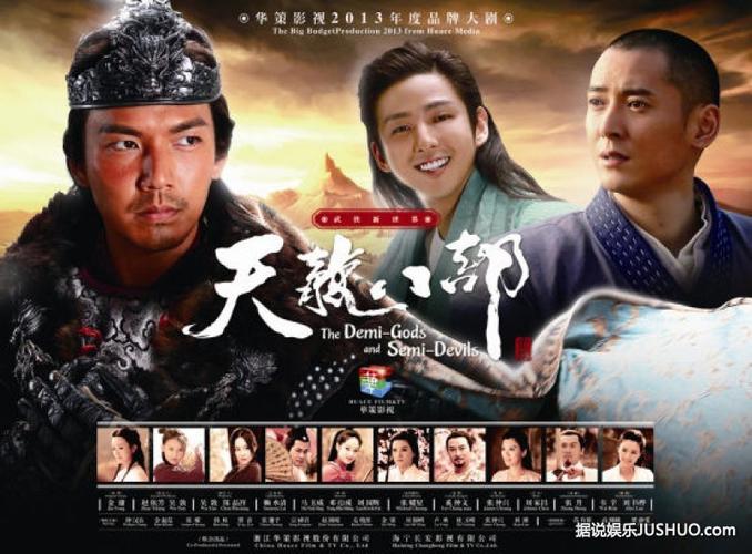 钟汉良天龙八部导演？（大陆版天龙八部导演）