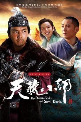 钟汉良天龙八部导演?(大陆版天龙八部导演)