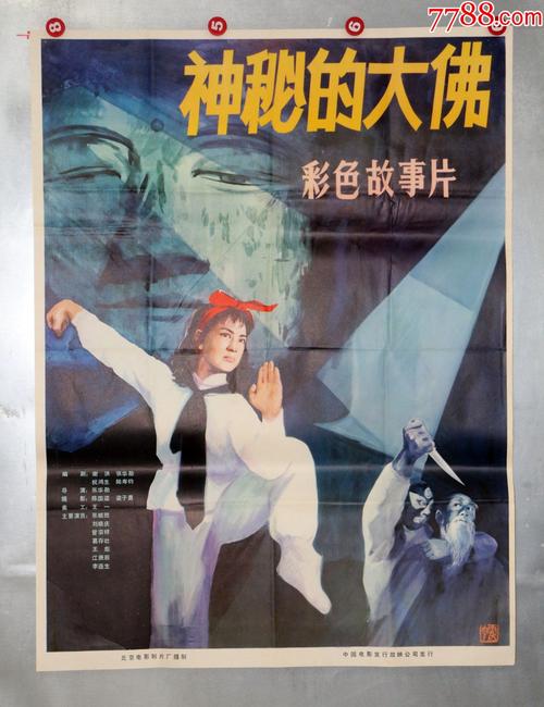 神秘大佛女主角是谁?(导演张华勋简历)
