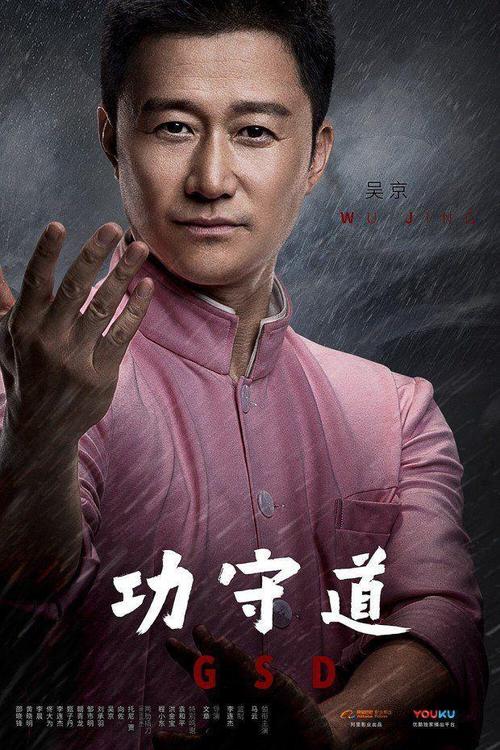 功守道春丽扮演者?(吴京导演微电影全集)