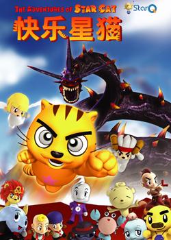 快乐星猫的出品公司?(快乐星猫导演)