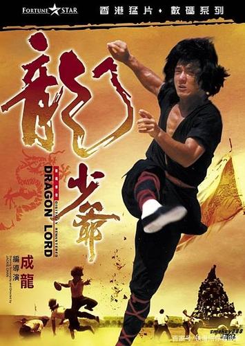 成龙的故事？（吴思远导演武打电影）