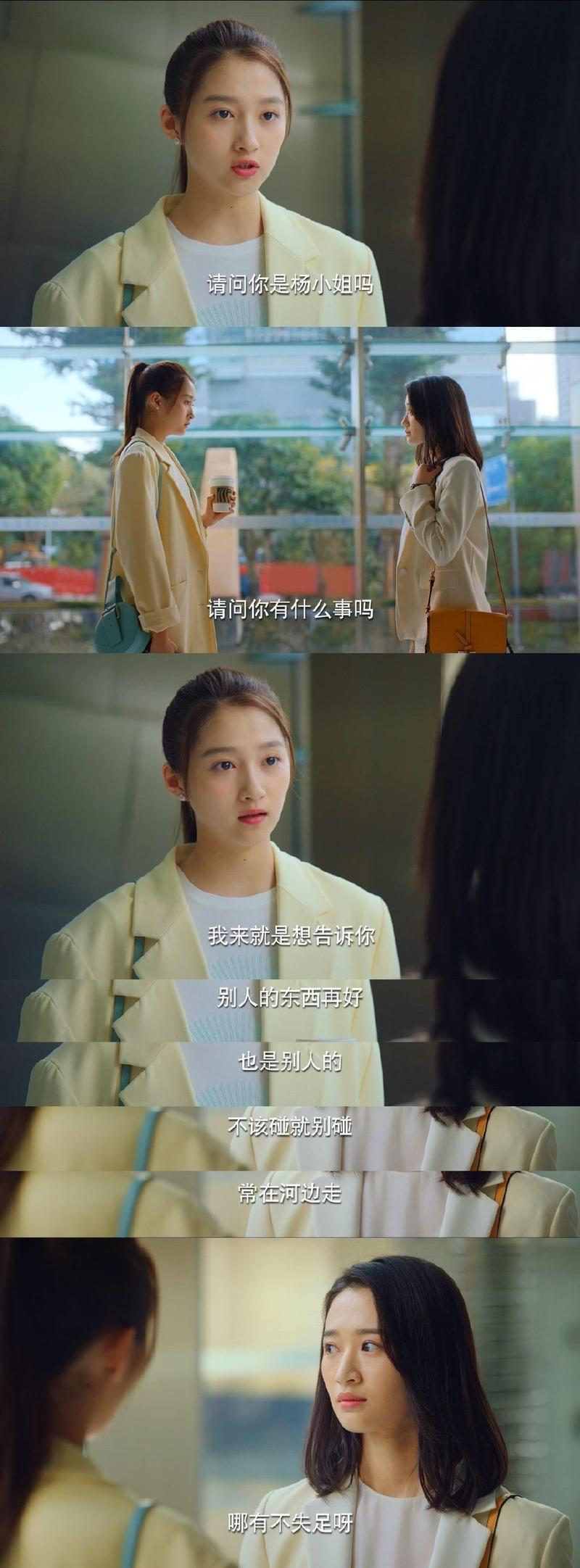 二十不惑哪集女主遇到男主？（央视导演梁爽）