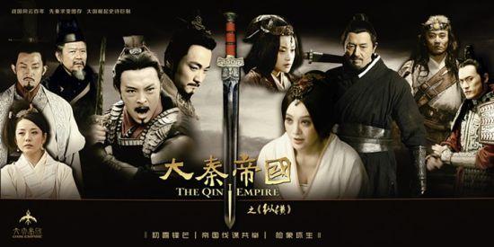 大秦帝国四部导演是一个人吗?(国产电影导演排行榜2015)