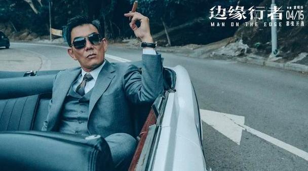 边缘行者中开车撞景观的凶手是哪一位?(黄明升导演)